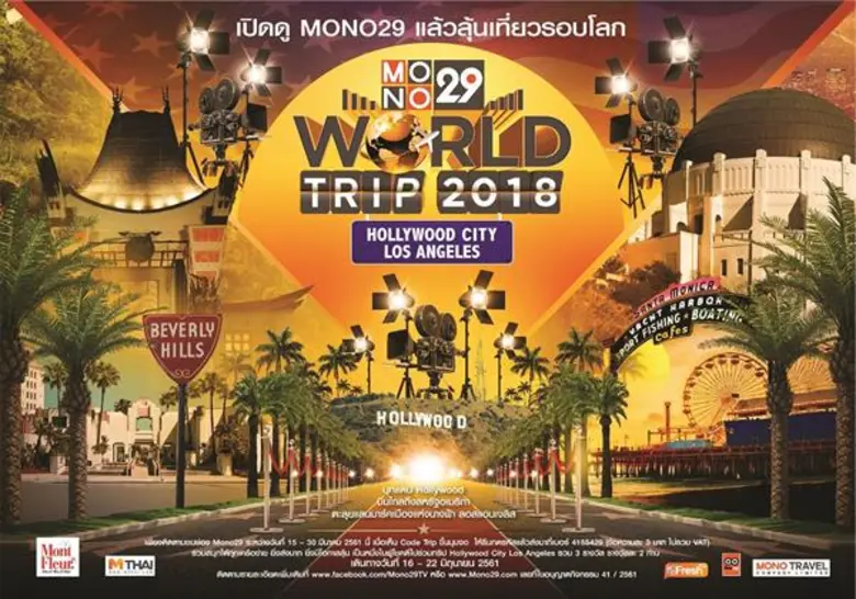 งานนี้ลุ้นเที่ยวฟรี!!! แบบเอ็กซ์คูลซีฟ โด...