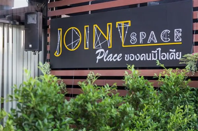 ธพว. ผนึกพลัง ม.อุบลฯ เปิด Joint Space พื้นที่ปลุกไอเดีย ปั้นผู้ประกอบการเอสเอ็มอี-สตาร์ทอัพยุคใหม่ชั้นยอด