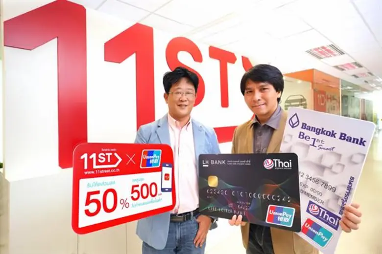 เมื่อเร็วๆ นี้ อีเลฟเว่นสตรีท (11street) ออนไลน์ช้อ...