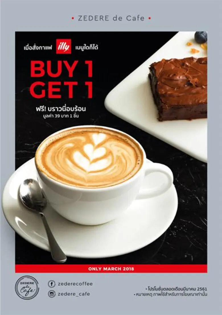 Zedere de cafe ขอต้อนรับลมร้อน กับการดื่ม...