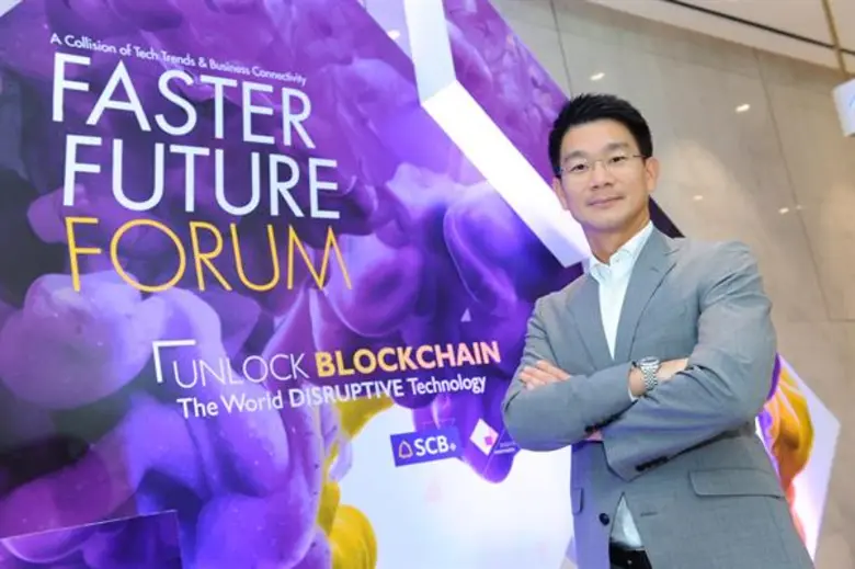 ไทยพาณิชย์ และดิจิทัล เวนเจอร์ส จัดสัมมนา Faster Future Forum 2018 ปลดล็อก Blockchain เทคโนโลยีพลิกโฉมธุรกิจโลก
