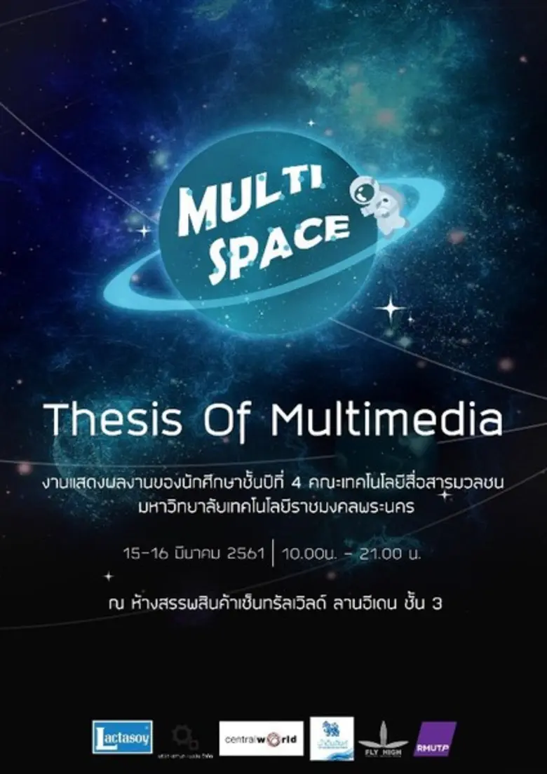 Muti Space Exhibition งานดีๆที่อยากให้มา ...