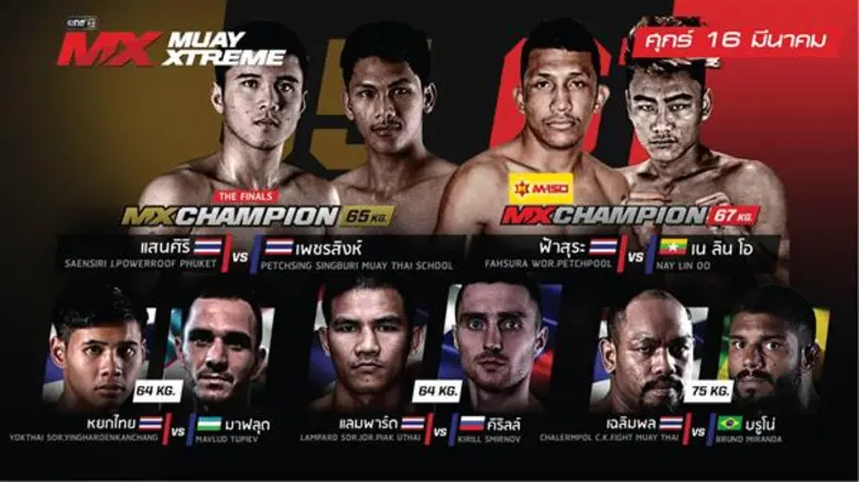 ถ่ายทอดสดทุกคืนวันศุกร์ เวลา 20.45-23.00 ...