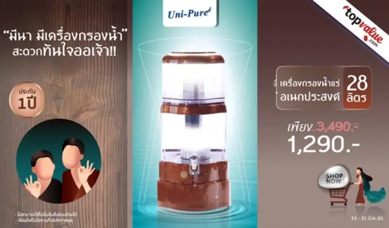 ท็อปแวลูดอทคอมชวนช้อปข้ามมิติบัดเดี๋ยวนี้...