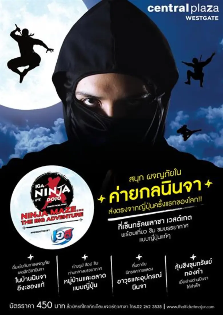 ศูนย์การค้าเซ็นทรัลพลาซา เวสต์เกต ย้ำความ...