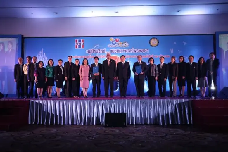 กองทุนหมู่บ้านฯ ร่วมกับกระทรวงวิทย์ฯ รุกพัฒนา “หมู่บ้านวิทย์ฯ...แนวคิดศาสตร์พระราชา” สร้างศักยภาพหมู่บ้านอย่างยั่งยืนด้วยวิทยาศาสตร์ เทคโนโลยีและนวัตกรรม เป้าหมาย 89 หมู่บ้าน 200 ผลิตภัณฑ์