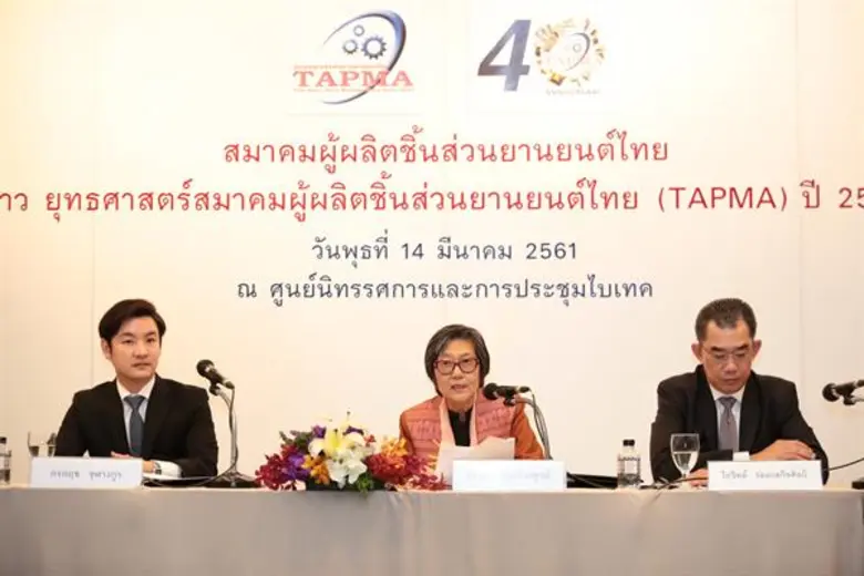 “Thai Auto – Parts Manufacturers Association” Revealed growing number of exports at 15.5% in 2017 Along with strategies to push for cooperation in 2018 – 2020