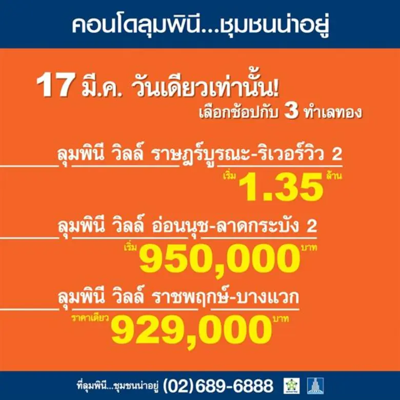 บริษัท แอล.พี.เอ็น.ดีเวลลอปเมนท์ จำกัด (ม...