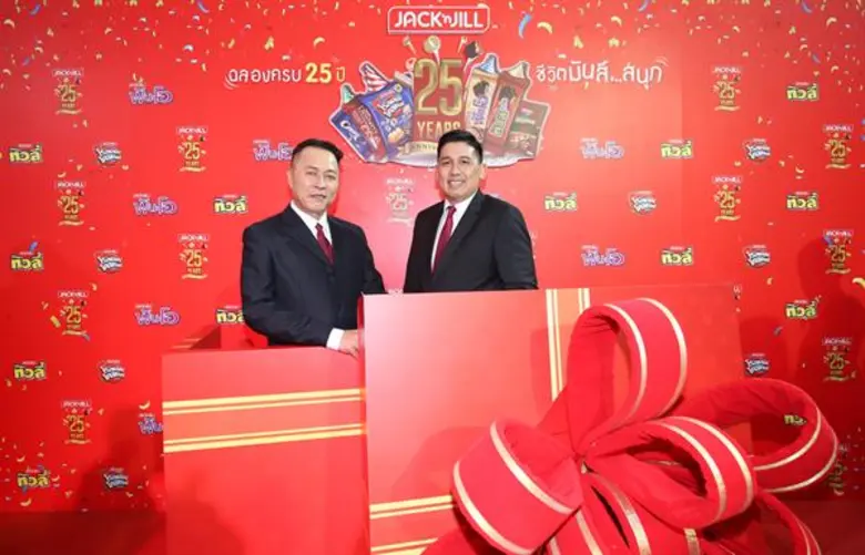 ฉลองครบรอบ 25 ปี JACK’n JILL ด้วยกิจกรรมส่งมอบความสุขต่อเนื่องคืนกำไรให้แก่ผู้บริโภคตลอดปี พร้อมเปิดตัวสินค้าใหม่ “ฟันโอ ไวท์ช็อกบราวนี่” หนังโฆษณาและพรีเซนเตอร์คนใหม่ล่าสุด