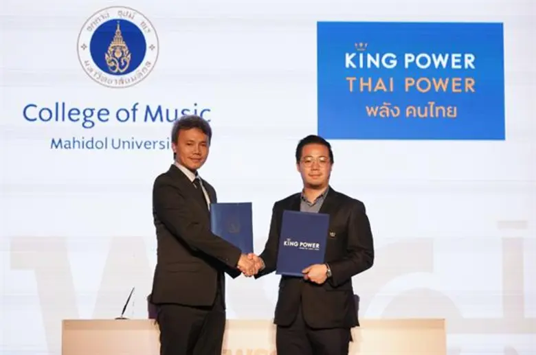 ต่อยอดโครงการด้านดนตรี 'MUSIC POWER' เปิด...