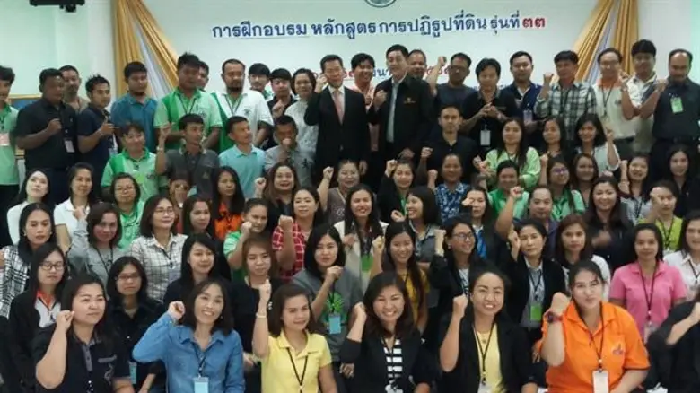 ส.ป.ก. จัดอบรม “การปฏิรูปที่ดิน รุ่นที่ ๓๓”