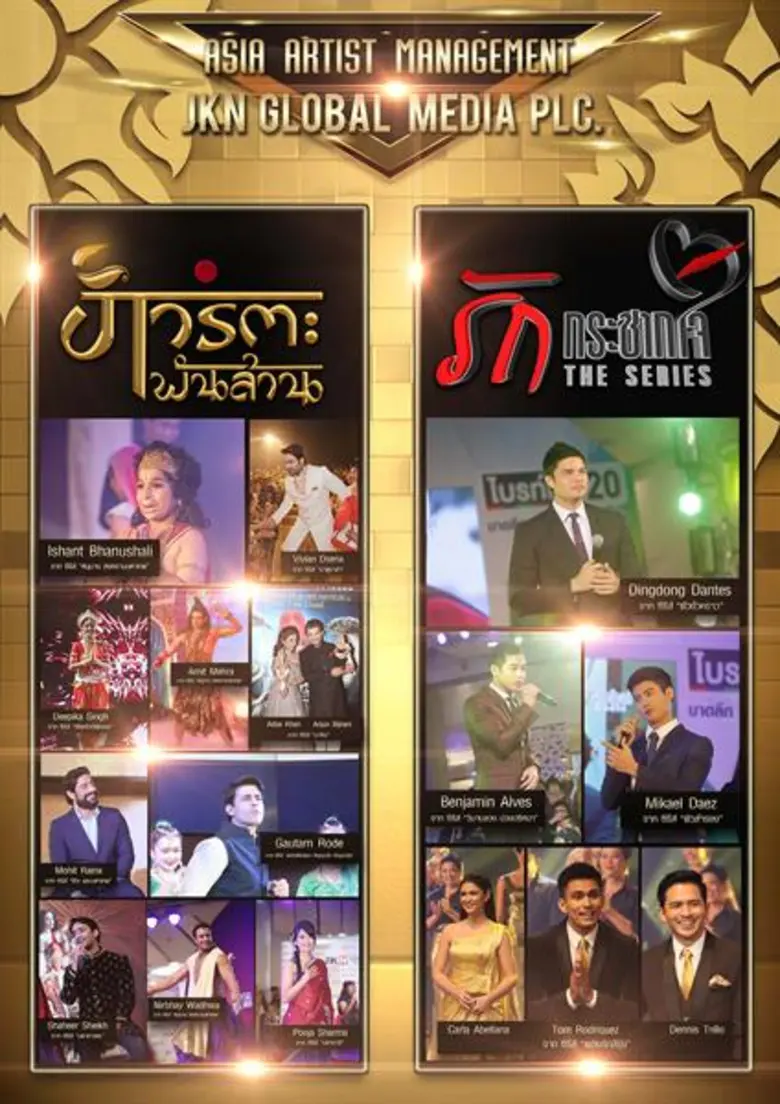 'เจเคเอ็น โกลบอล มีเดีย’ เปิดเกมบุกงานเทศกาลภาพยนตร์ทั่วโลก ออกบูธนำทัพลิขสิทธิ์คอนเทนต์ซีรีย์อินเดียและคอนเทนต์จากช่อง 8 ตีตลาด หวังขยายตลาดต่างประเทศ ตั้งเป้าสิ้นปีมียอดจำหน่ายลิขสิทธิ์คอนเทนต์ 120 ล้านบาท