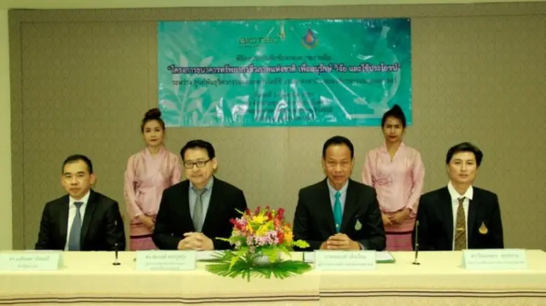 องค์การสวนพฤกษศาสตร์ ลงนามข้อตกลงทางวิชาการ “ธนาคารทรัพยากรชีวภาพแห่งชาติเพื่ออนุรักษ์ วิจัย และใช้ประโยชน์” กับ ศูนย์พันธุวิศวกรรมและเทคโนโลยีชีวภาพแห่งชาติ
