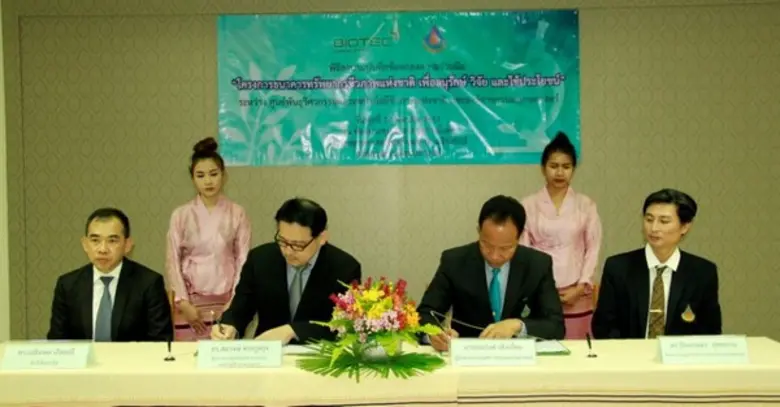 องค์การสวนพฤกษศาสตร์ ลงนามข้อตกลงทางวิชาการ “ธนาคารทรัพยากรชีวภาพแห่งชาติเพื่ออนุรักษ์ วิจัย และใช้ประโยชน์” กับ ศูนย์พันธุวิศวกรรมและเทคโนโลยีชีวภาพแห่งชาติ