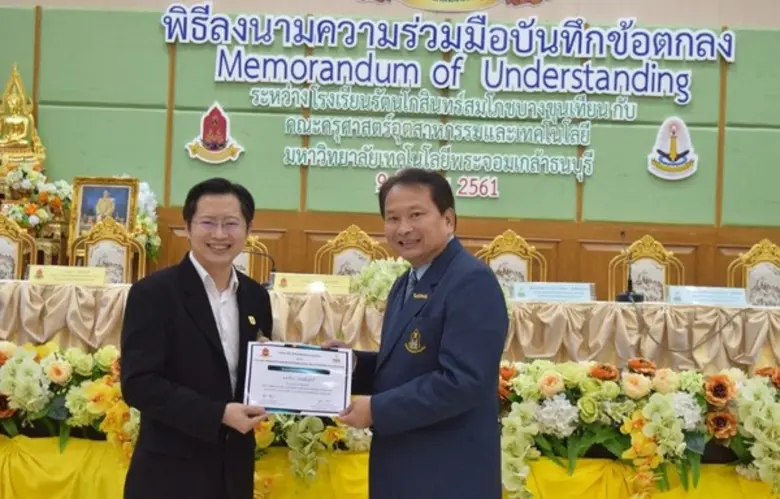 คณะครุศาสตร์อุตสาหกรรมและเทคโนโลยี มหาวิท...