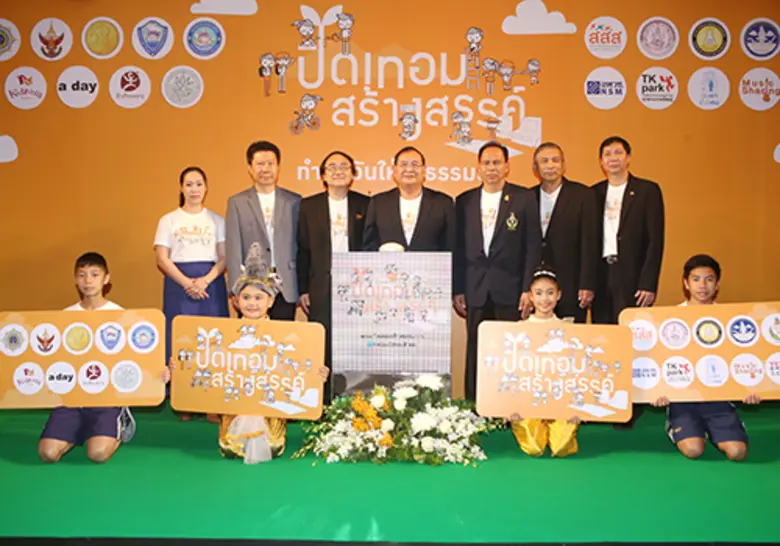 สสส. จับมือ ภาครัฐ ภาคเอกชน และภาคประชาสั...