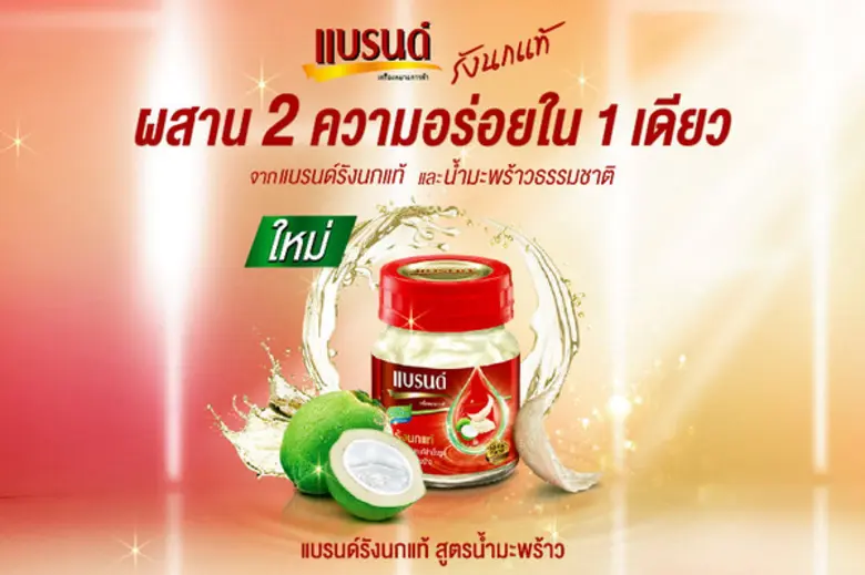 บริษัท แบรนด์ ซันโทรี่ (ประเทศไทย) จำกัด ...