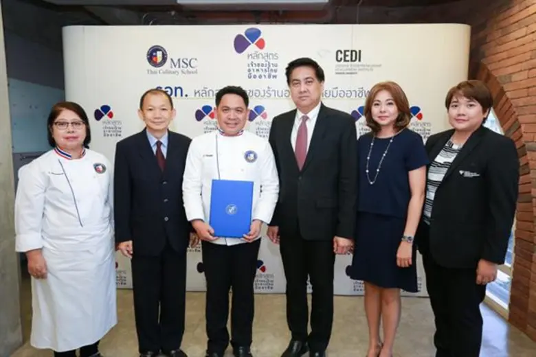 โรงเรียนการอาหารไทยเอ็มเอสซี และสถาบันพัฒนาผู้ประกอ...