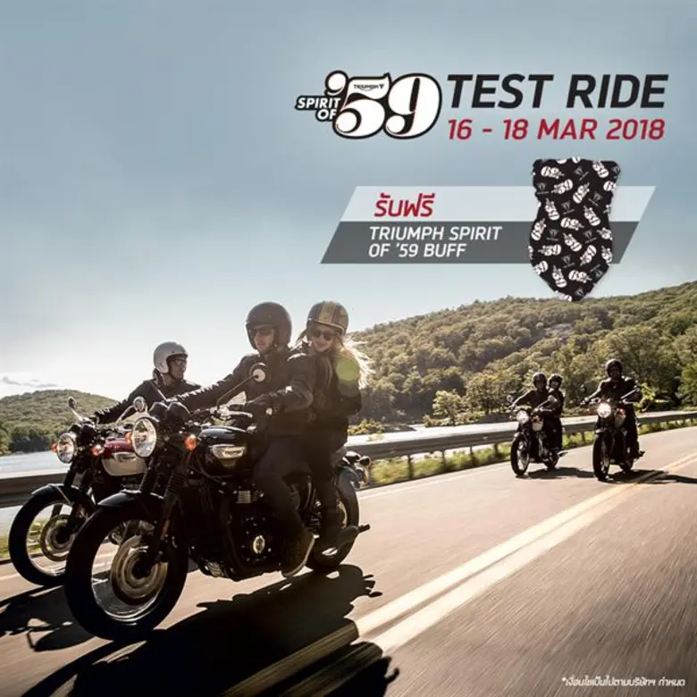 ไทรอัมพ์ มอเตอร์ไซเคิลส์ ชวนร่วมงาน "เดอะ...