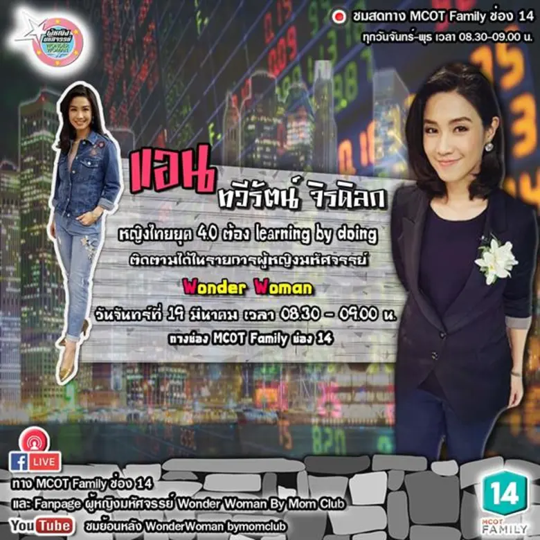 รายการ ผู้หญิงมหัศจรรย์ Wonder Woman ทาง ...