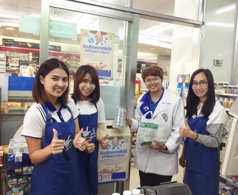 เอ็กซ์ต้า พลัส ร้านยาเพื่อสุขภาพในชุมชน ร...