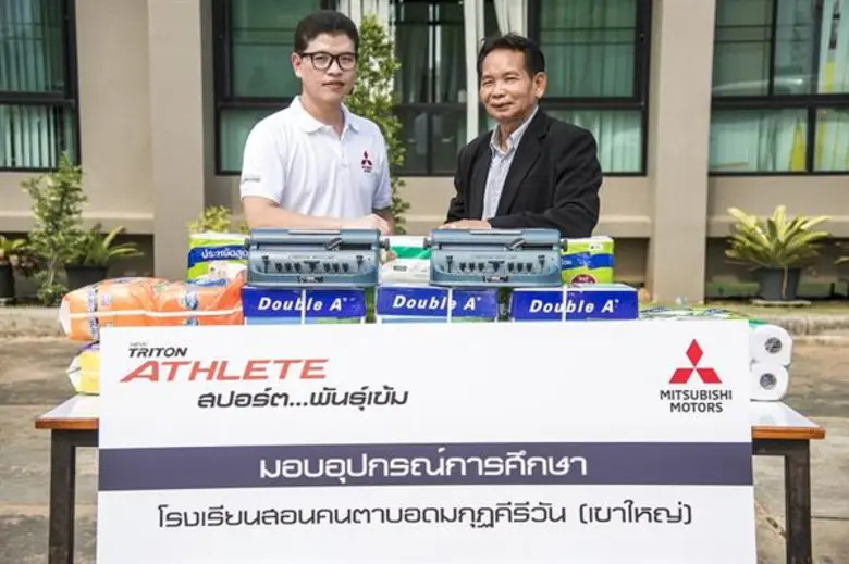 เมื่อเร็ว ๆ นี้ บริษัท มิตซูบิชิ มอเตอร์ส (ประเทศไท...