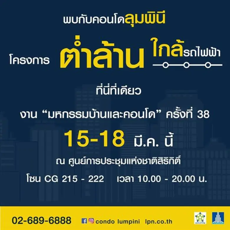 บริษัท แอล.พี.เอ็น.ดีเวลลอปเมนท์ จำกัด (ม...