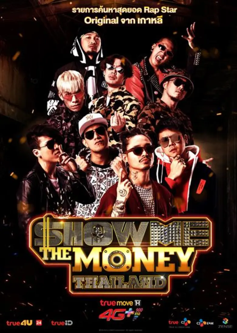 ทรูโฟร์ยู ปล่อยโปสเตอร์ 3 คอนเทนท์สุดปัง ยั่วน้ำลายแฟนๆ