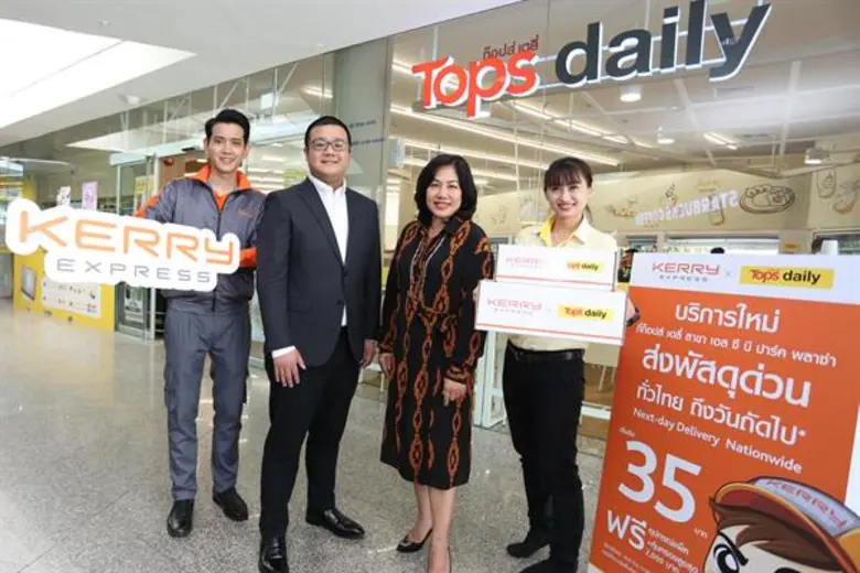 ท็อปส์ เดลี่ จับมือ เคอรี่ เอ็กซ์เพรส ผนึกกำลังขยายฐานลูกค้า เพิ่มบริการ-ขยายจุดรับส่งพัสดุ