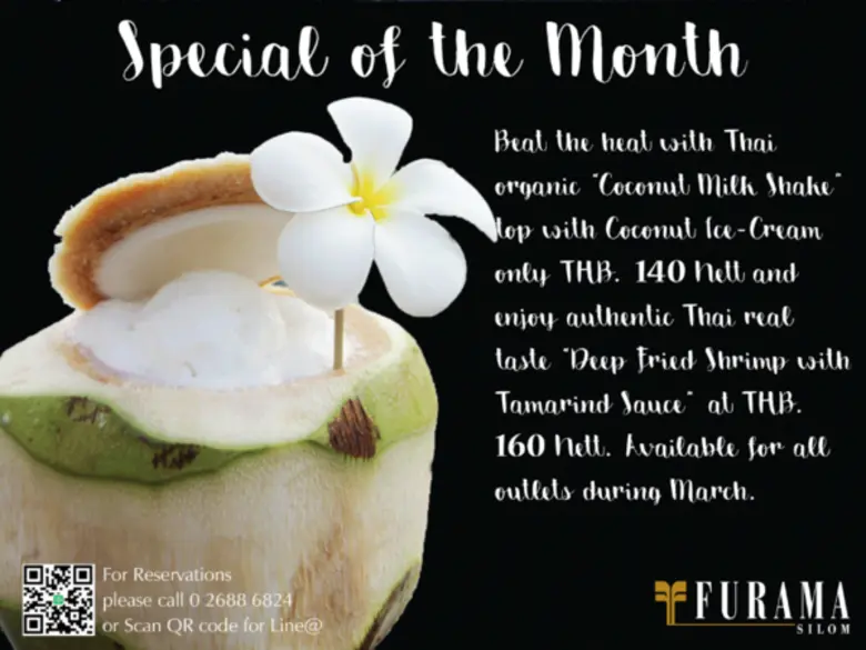 โรงแรมฟูราม่า สีลม ต้อนรับหน้าร้อนนี้กับเ...