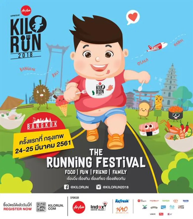 ได้ฤกษ์แข่งแล้ว KILORUN BANGKOK 2018 24-25 มีค.นี้