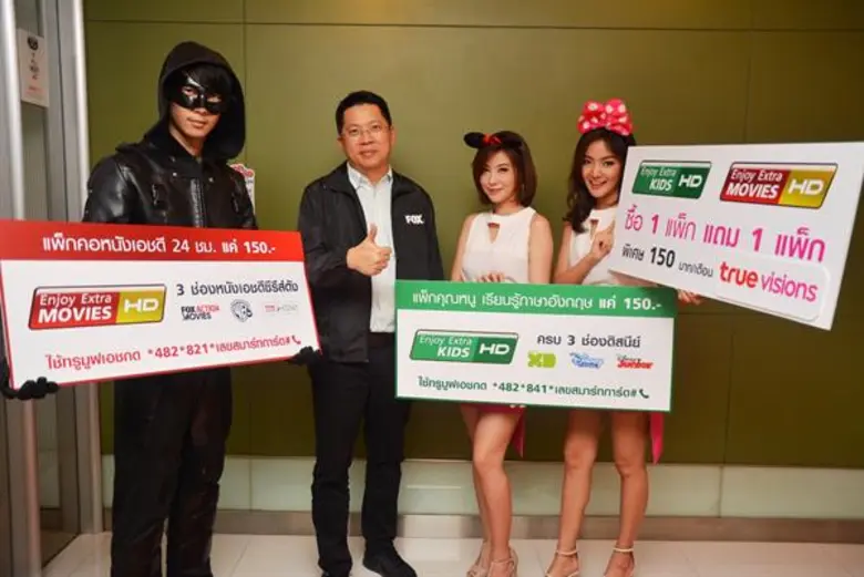 สามารถเพิ่มความสนุกระดับพรีเมี่ยมได้ตามสไ...