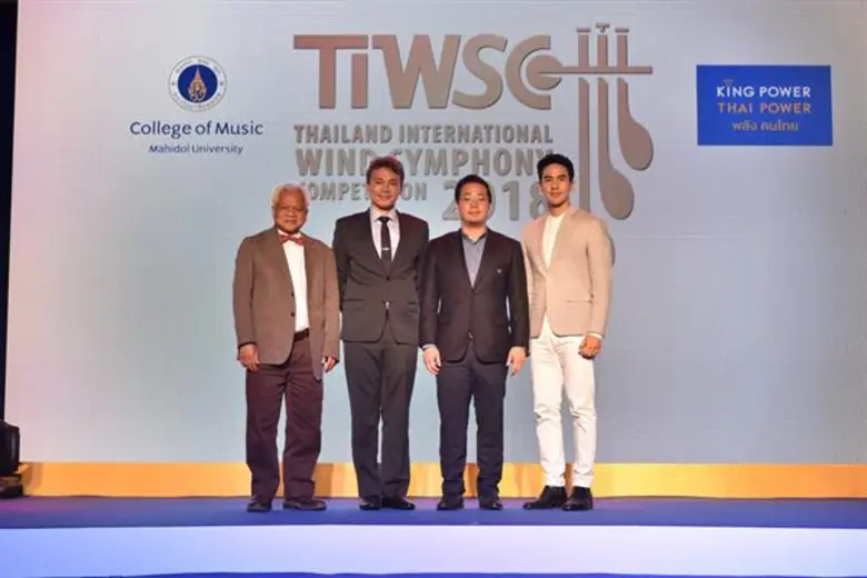 โครงการประกวดดุริยางค์เครื่องเป่านานาชาติแห่งประเทศไทย ประจำปี 2561