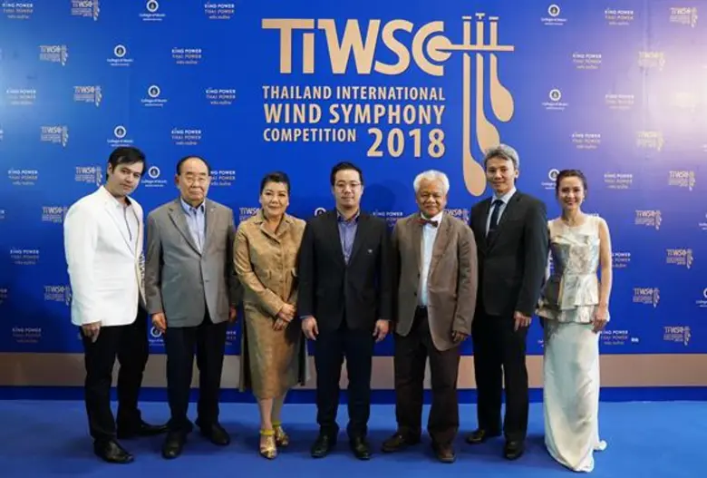 โครงการประกวดดุริยางค์เครื่องเป่านานาชาติแห่งประเทศไทย ประจำปี 2561