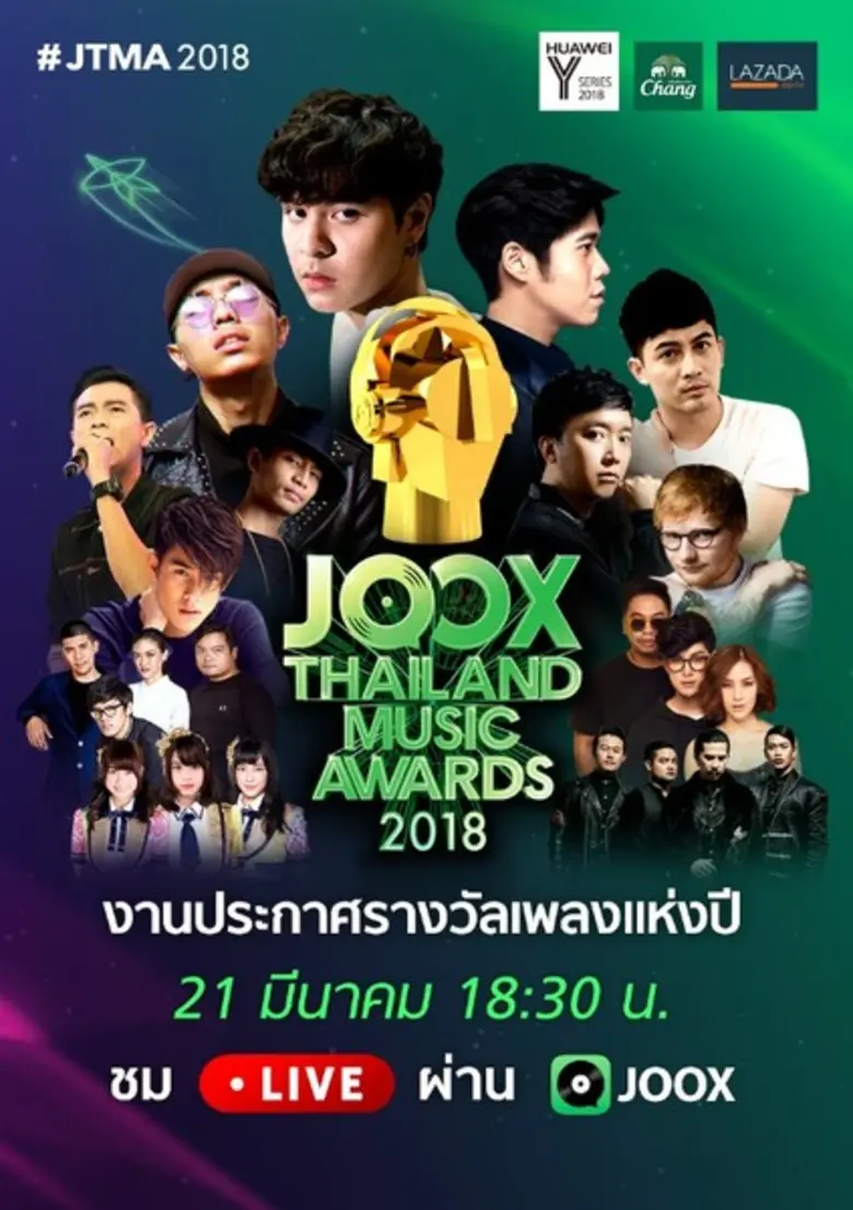 ลุ้นระทึกและชมโชว์สดๆ ผ่านแอปฯ JOOX พร้อม...