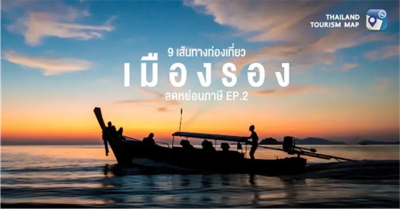 Thailand Tourism Map Application แอปฯแนะน...