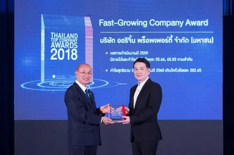 นายพีระพงศ์ จรูญเอก (ขวา) ประธานเจ้าหน้าท...