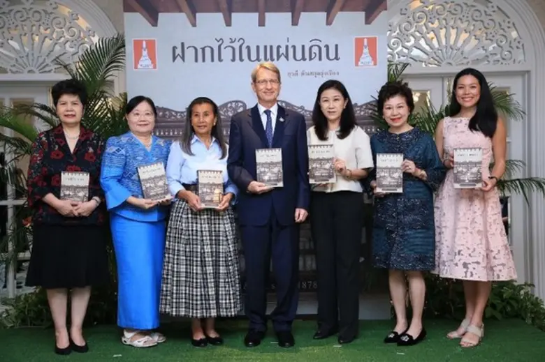 ดร.ฮาราลด์ ลิงค์ (ที่ 4 จากซ้าย) ประธาน บ...