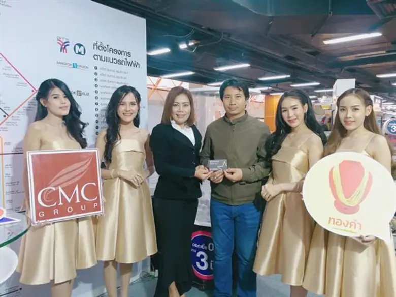 งานมหกรรมบ้านและคอนโด ครั้งที่ 38 เริ่มแล้ววันนี้ ซีเอ็มซี กรุ๊ป จัดโปรโมชั่น Urban Life จ่ายเบาๆ กว่า 20 โครงการ