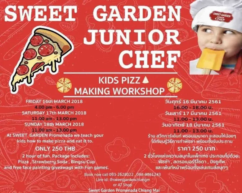 ปิดเทอมนี้ พรอมเมนาดา ชวนน้องๆ หนูๆ สนุกก...