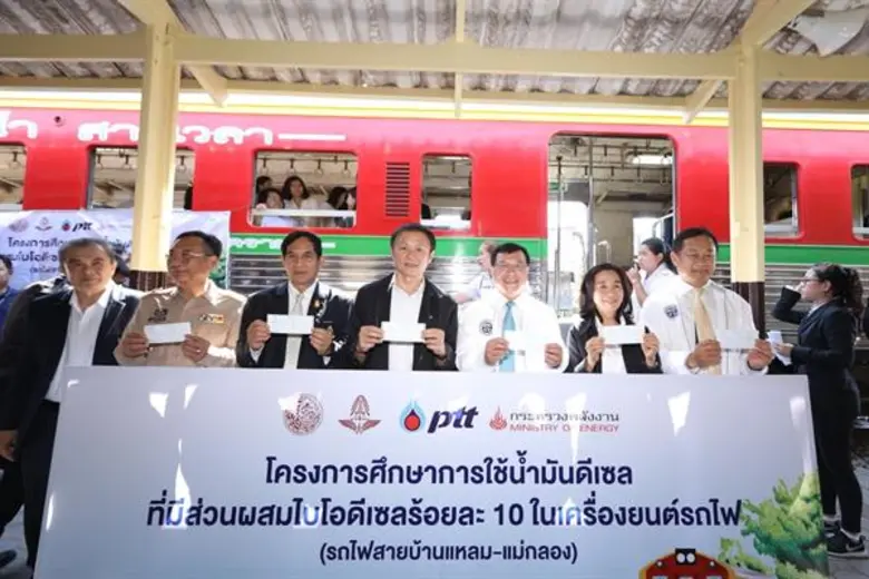 ผนึกกำลัง ปตท. - รฟท. ทดสอบใช้ไบโอดีเซล B10 ในเครื่องยนต์รถไฟเส้นทางบ้านแหลม – แม่กลอง สนองนโยบายรัฐเพิ่มการใช้น้ำมันปาล์มดิบเป็นเชื้อเพลิงในภาคขนส่งทดสอบใช้ไบโอดีเซล B10 กับเครื่องยนต์รถไฟ