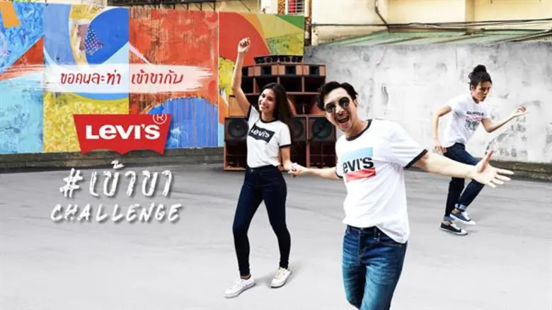 ลีวายส์(R) ส่งปฎิบัติการณ์ #เข้าขาท้าลอง ...หาคนกล้า ...ท้าฟิตทุกสไตล์!!