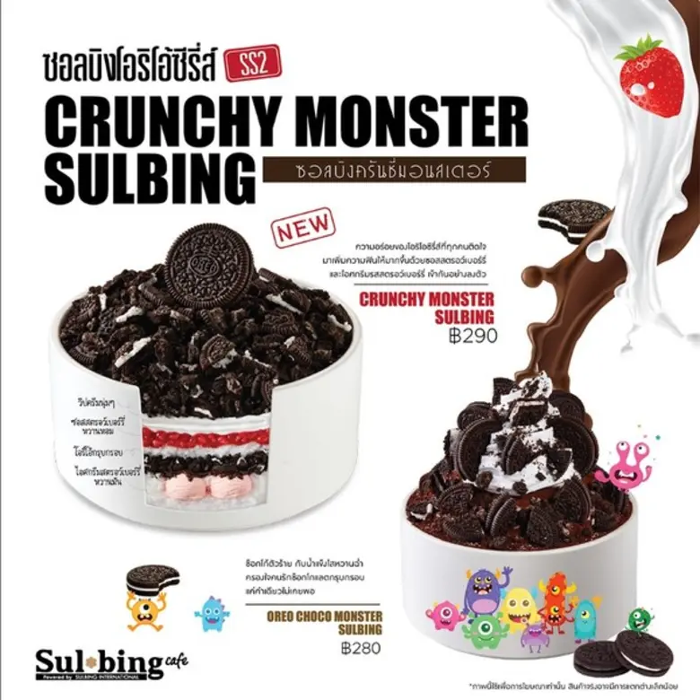 ซอลบิง คาเฟ่บิงซู ขนมหวานต้นตำรับแท้จากเก...