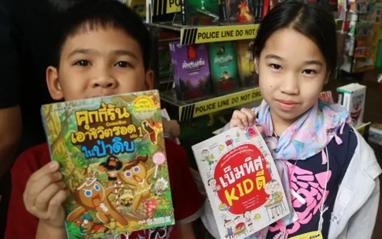 งานกิจกรรม “สนุกยก Family กับนานมีบุ๊คส์”