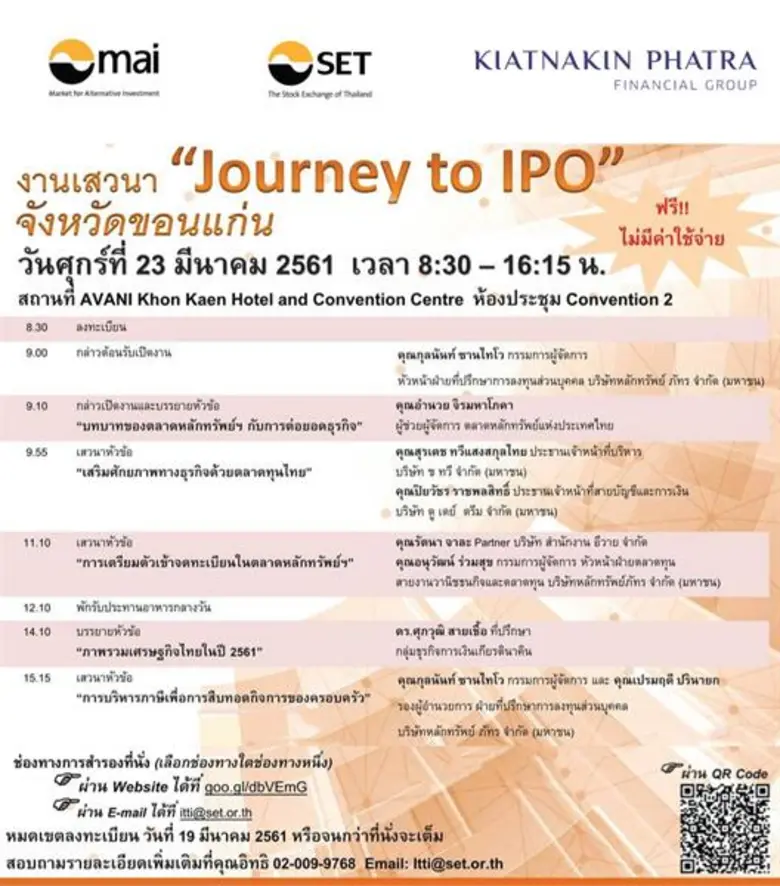 กลุ่มธุรกิจการเงินเกียรตินาคินภัทร ร่วมมื...