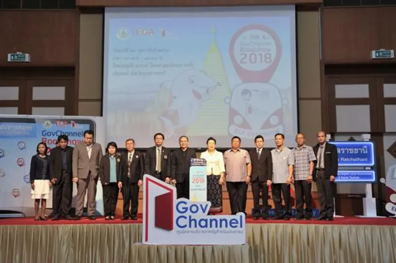 กระทรวงดิจิทัลเพื่อเศรษฐกิจและสังคม โดย ส...