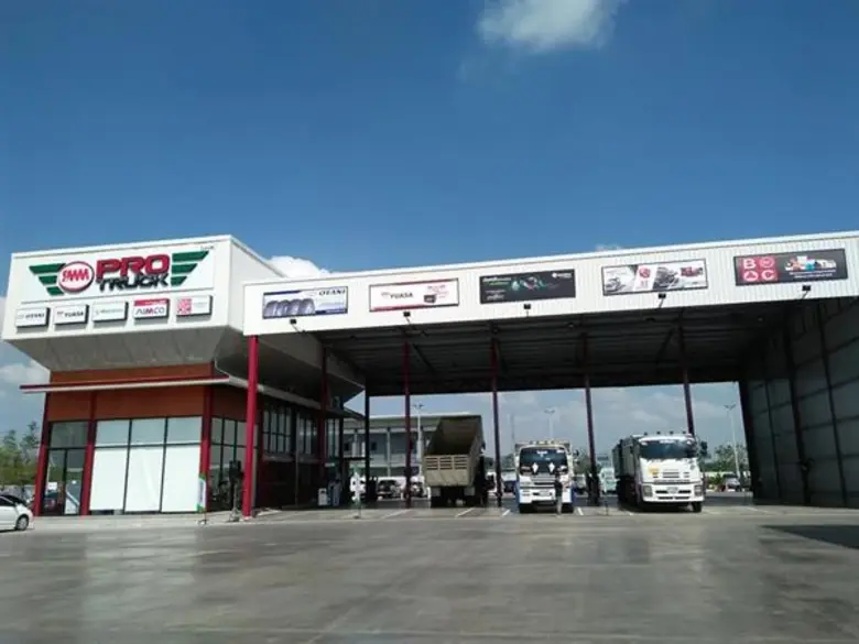 สามมิตร พีทีจี โปรทรัค โซลูชัน เซ็นเตอร์ ...