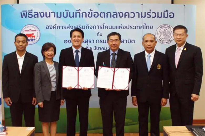 ดร. ณรงค์ฤทธิ์ วงศ์สุวรรณ ผู้อำนวยการ องค...