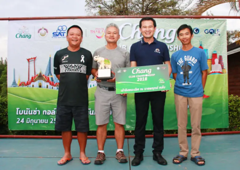 เครื่องดื่มตรา "ช้าง" ร่วมกับสมาคมสนามกอล...