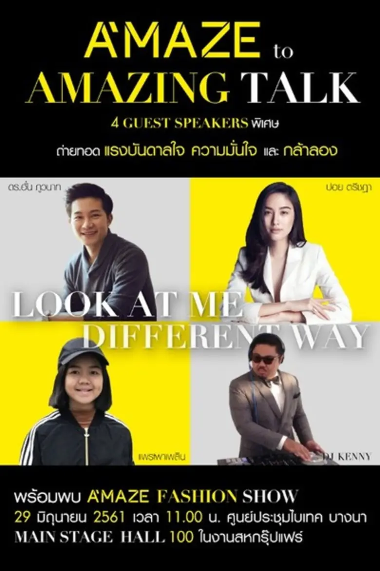 โลกกำลังวุ่นวาย ทุกคนกำลังหาทางออก เหมือน...